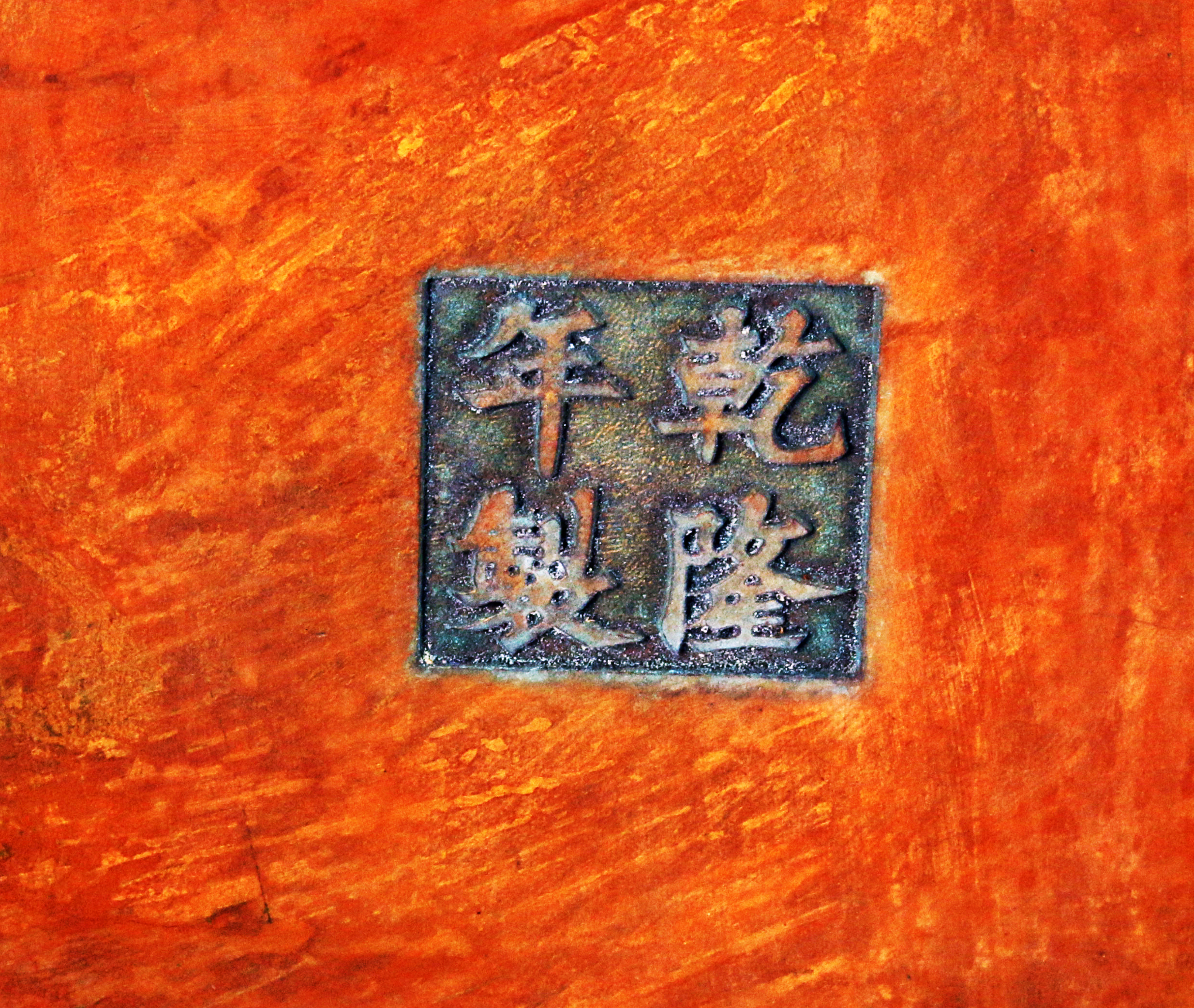 Antique Qianlong Era Blue CloisonnÃ© Floral Bronze Vase image 9