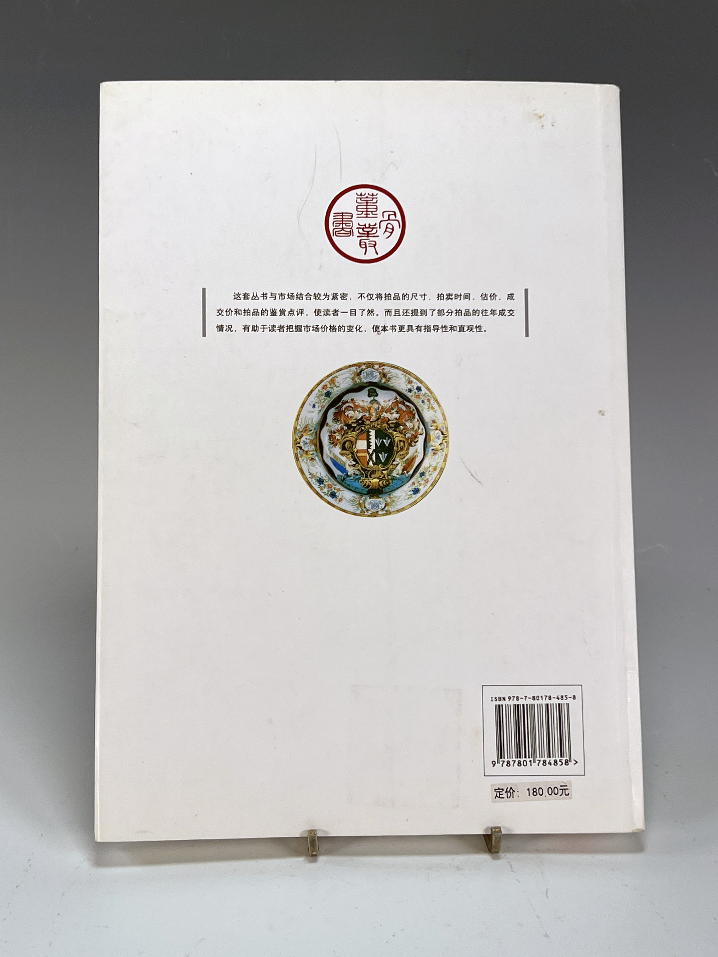 Chinese Auction Catalog image 2