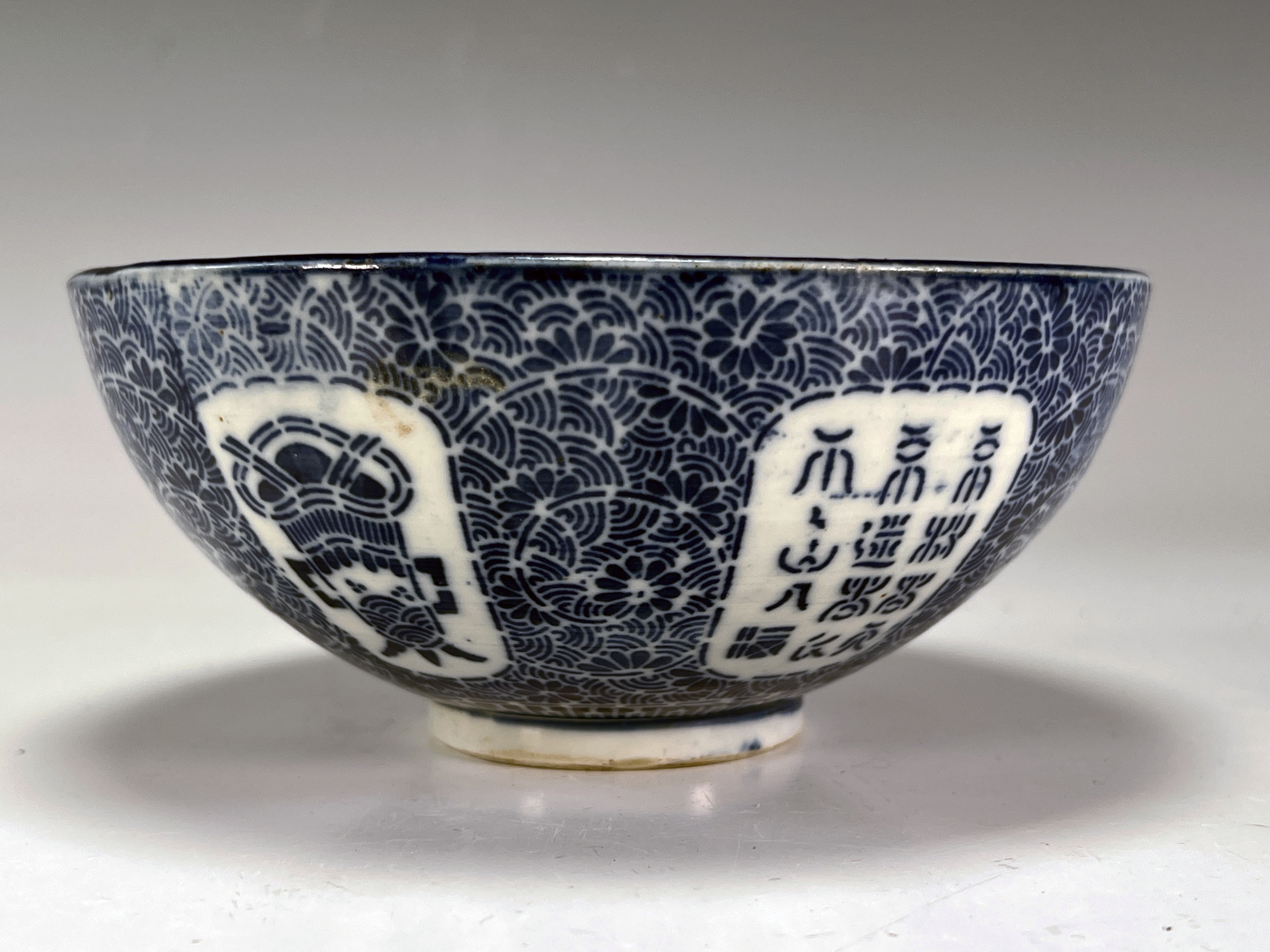 Blue & White Character Bowl image 1