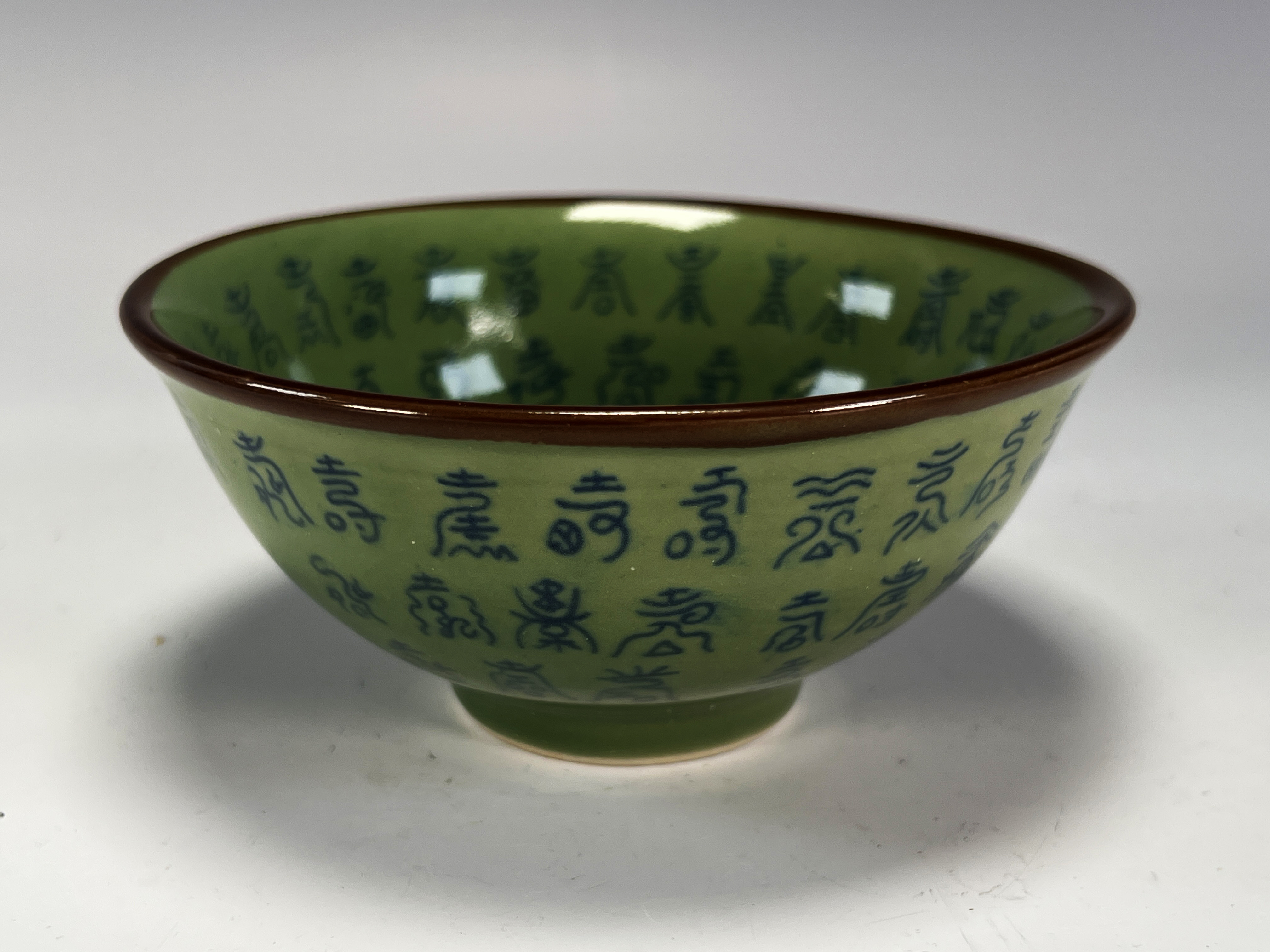 Chinese Porcelain Blue & Green Character Bowl image 2