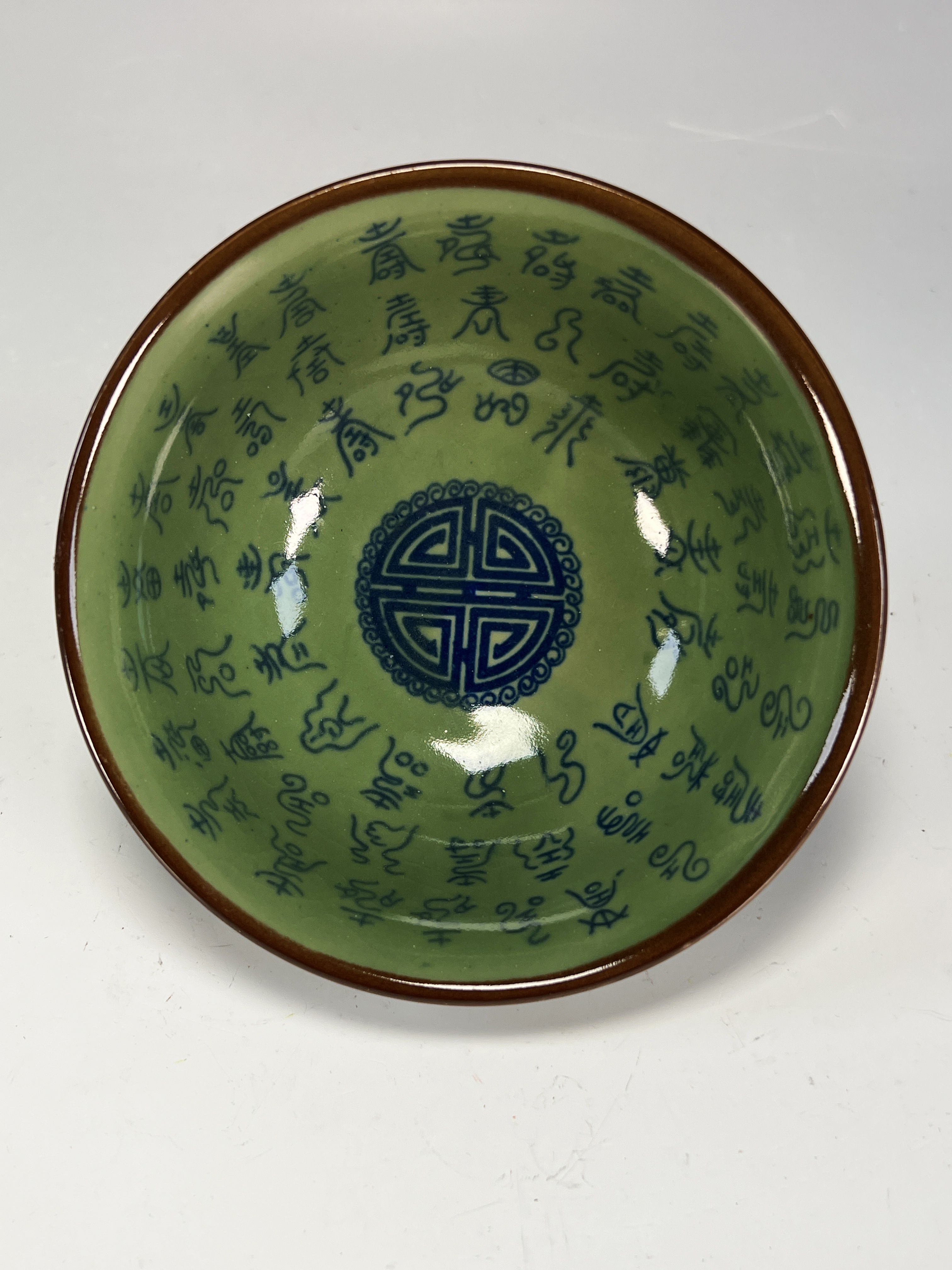 Chinese Porcelain Blue & Green Character Bowl image 3