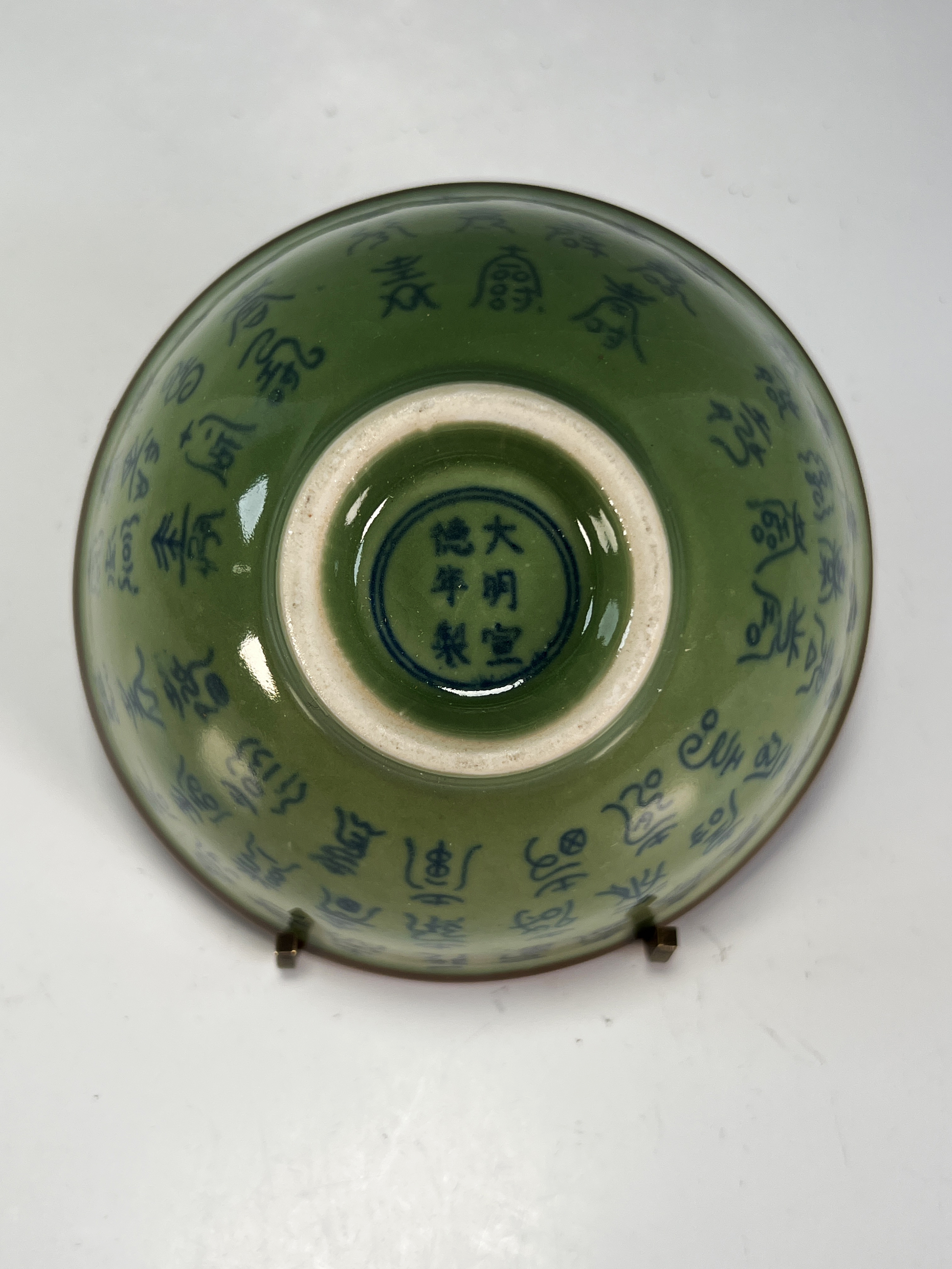 Chinese Porcelain Blue & Green Character Bowl image 4