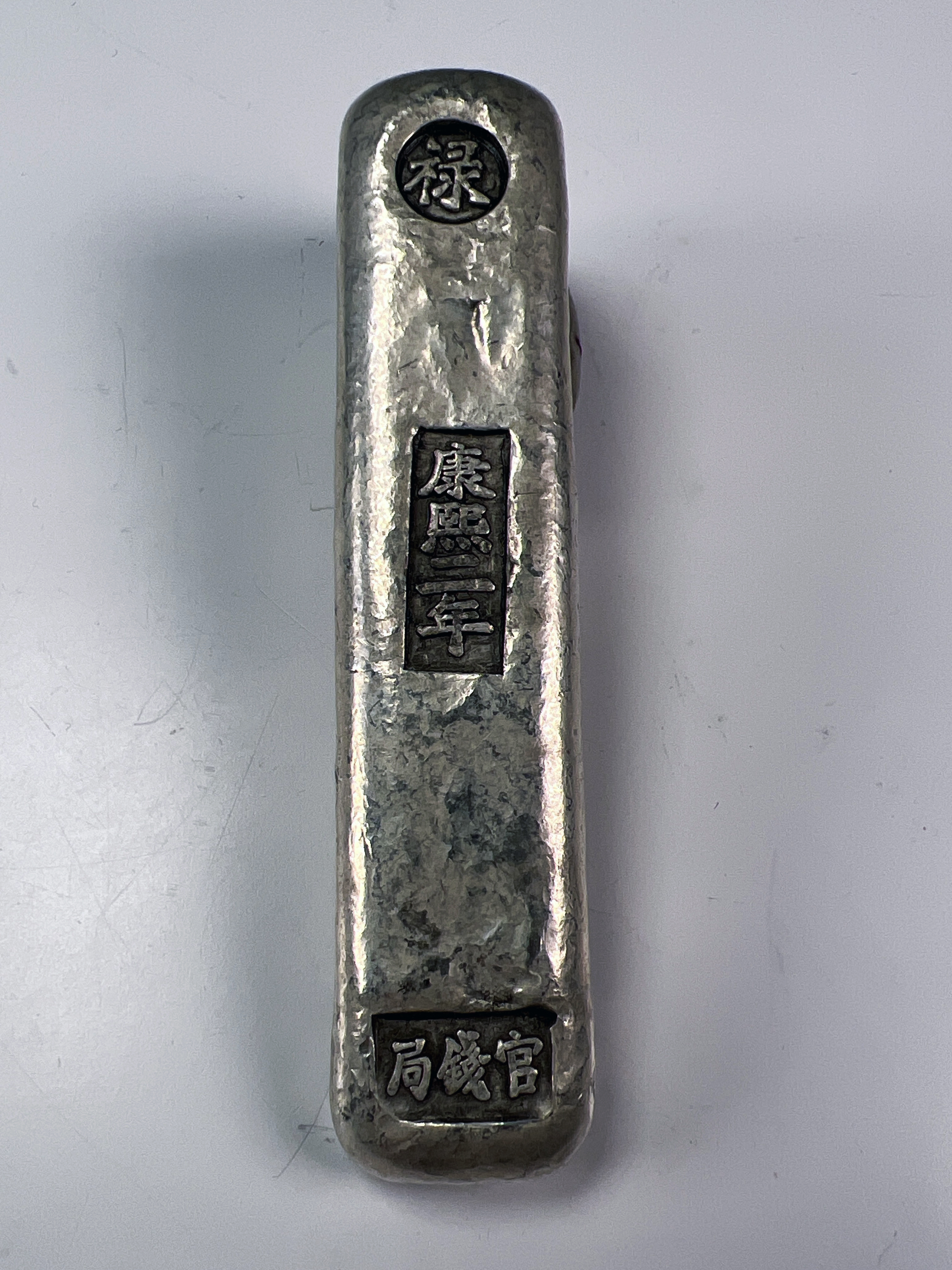 Exquisite Chinese Silver Character Ingot - A Touch Of History image 1